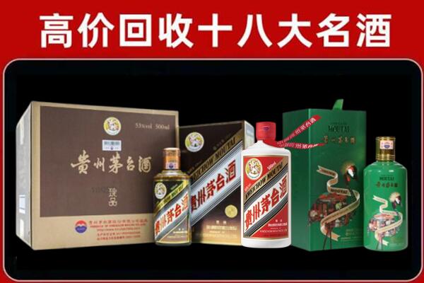 榆中县回收铁盖茅台酒